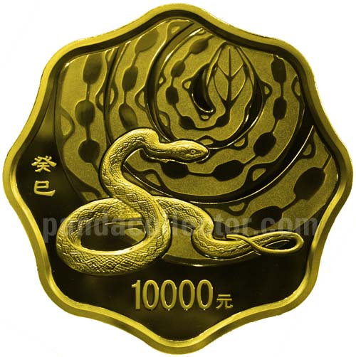 2013 Year of the Snake Lunar coin